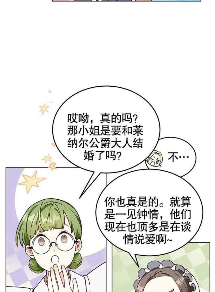 六月的桃子07话