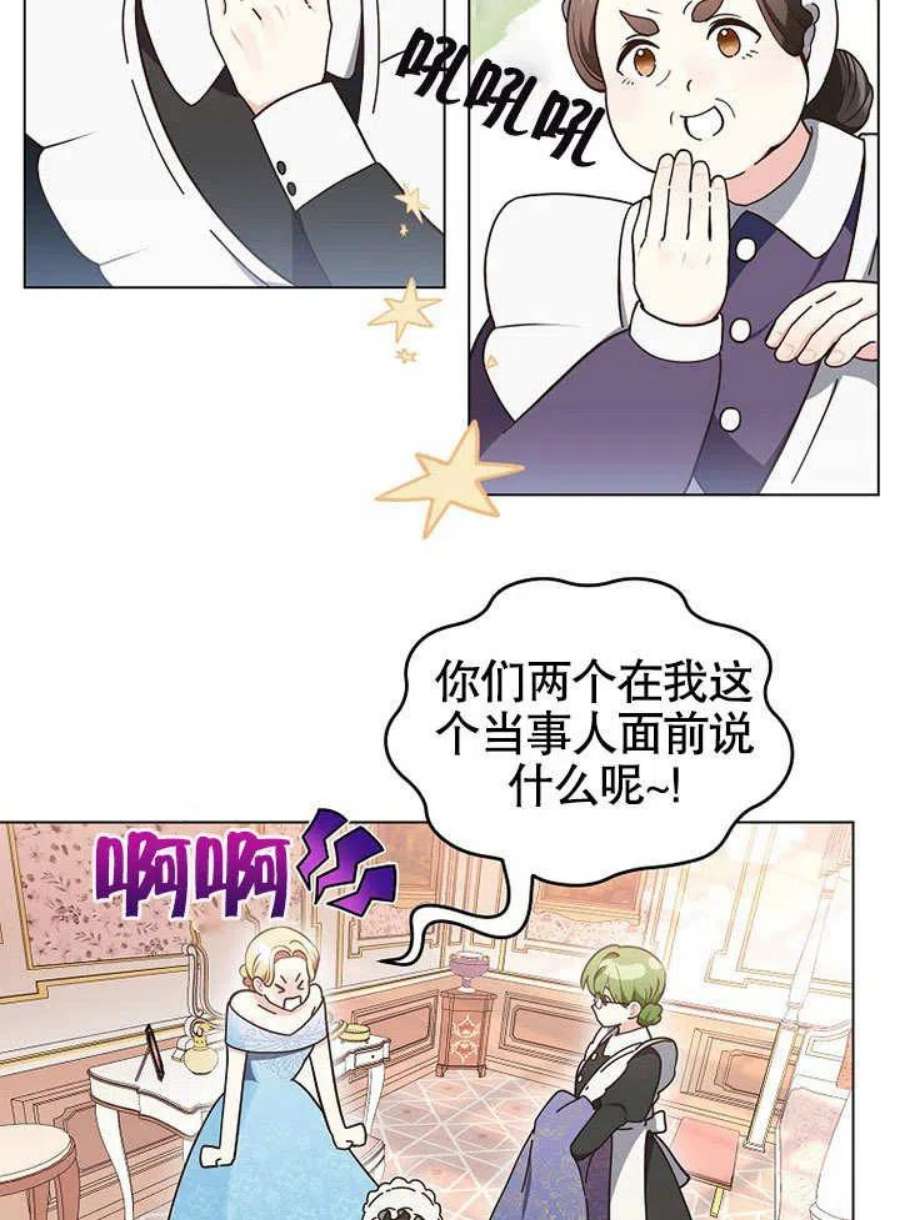 六月的桃子07话