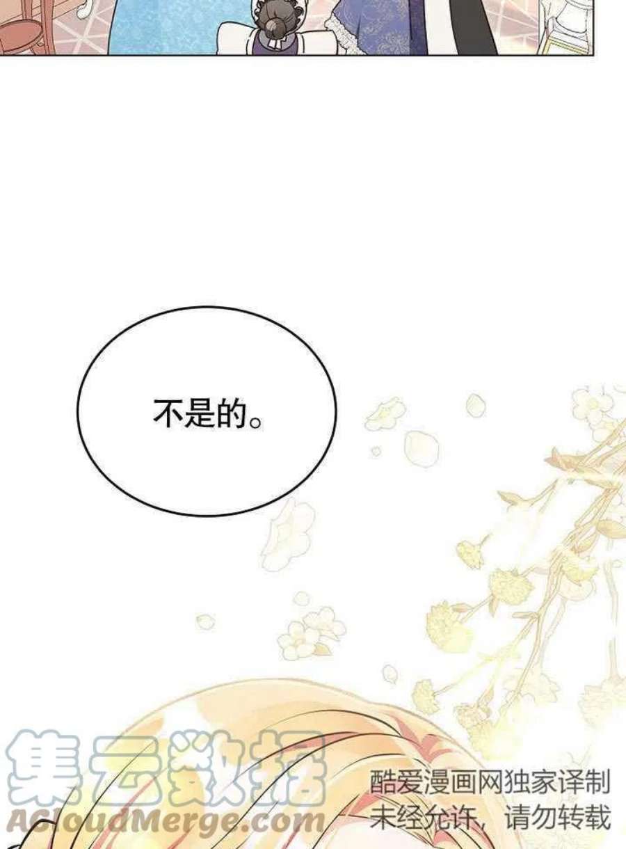 六月的桃子07话