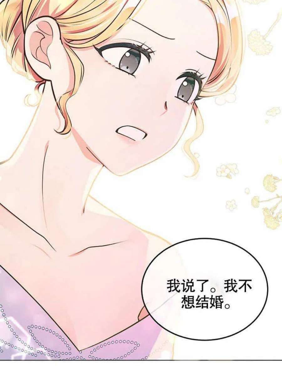 六月的桃子07话