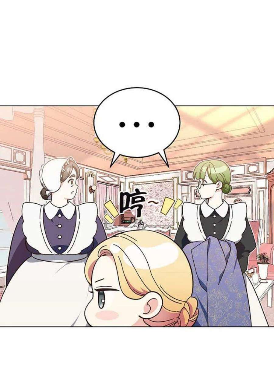 六月的桃子07话
