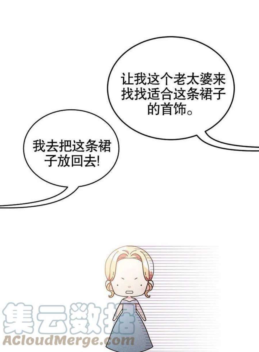 六月的桃子07话