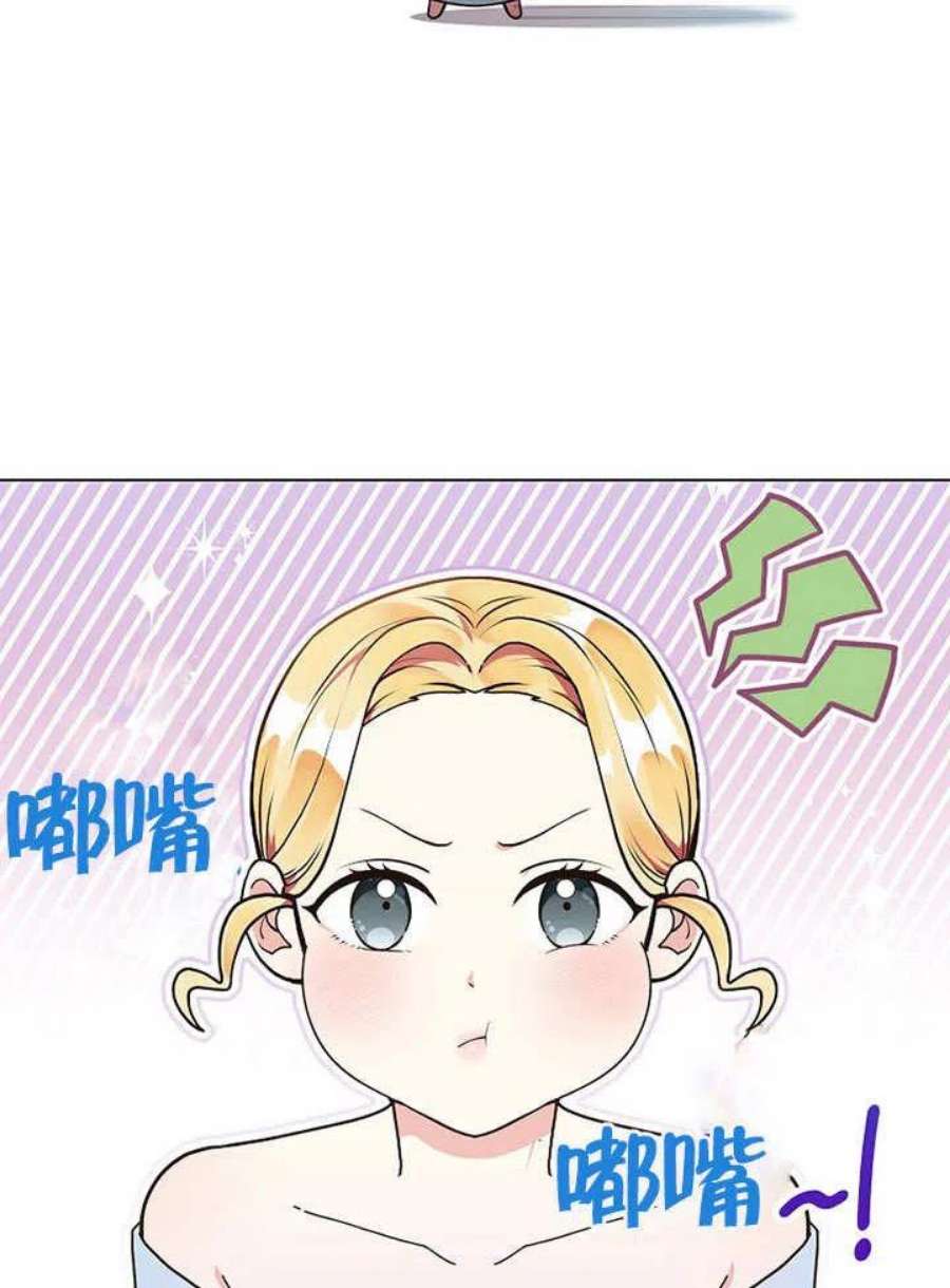 六月的桃子07话