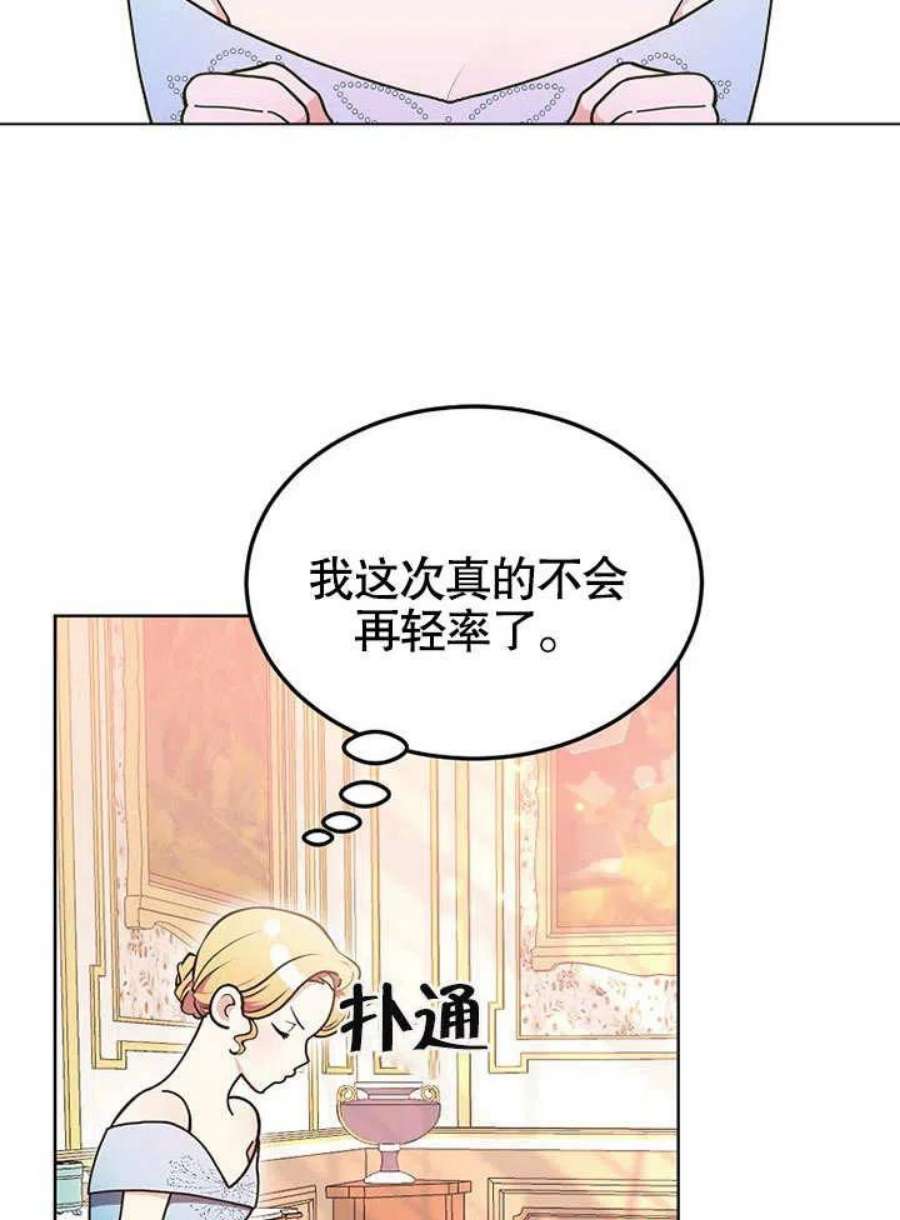 六月的桃子07话