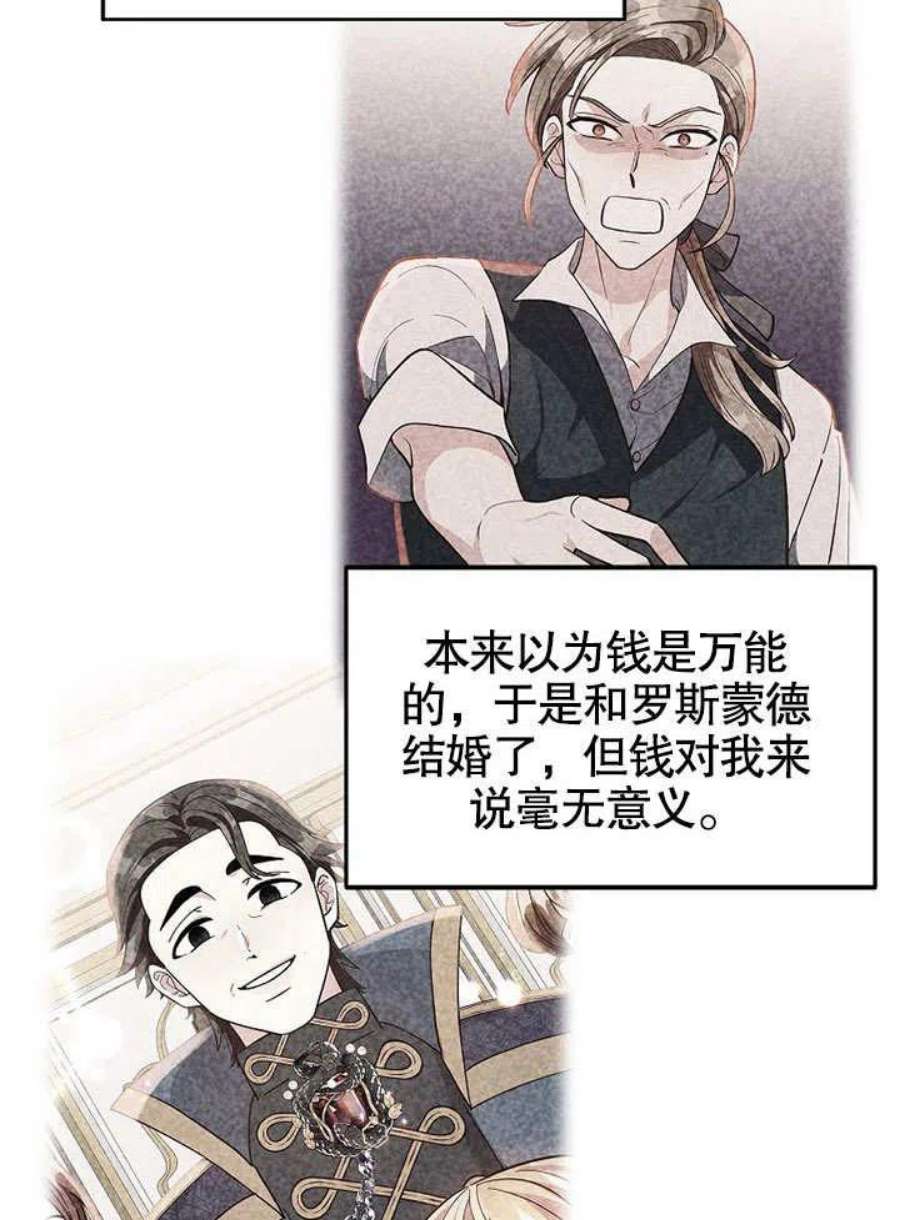 六月的桃子07话