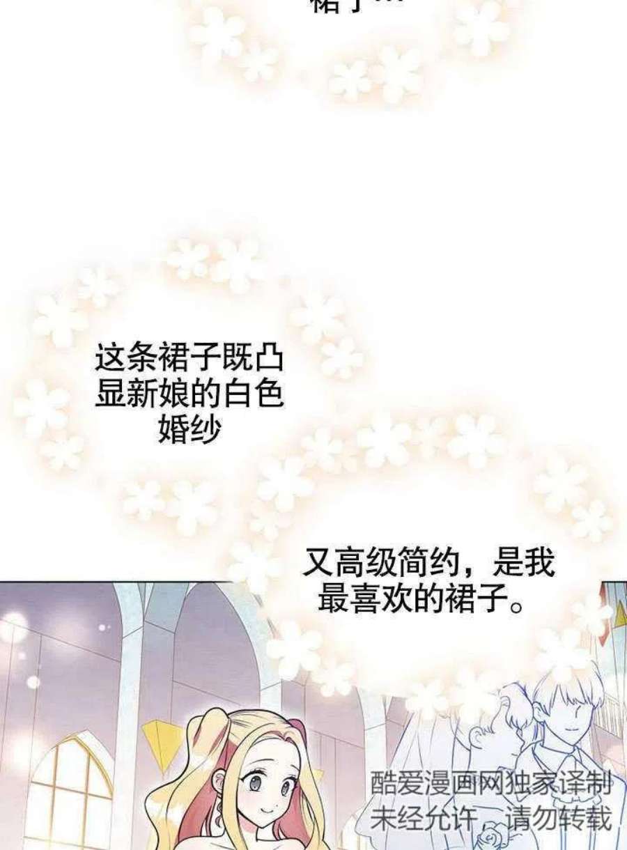 六月的桃子07话