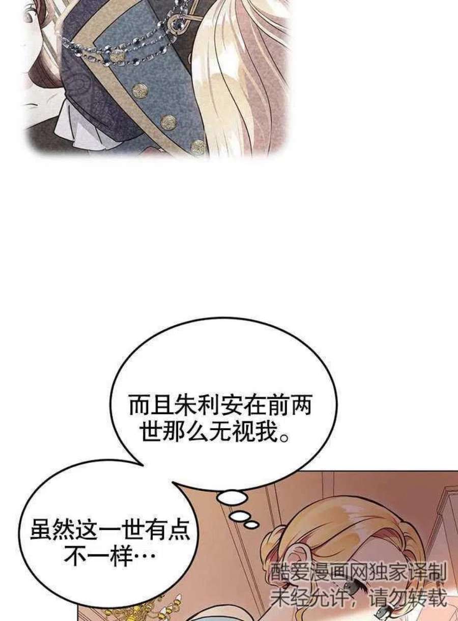 六月的桃子07话