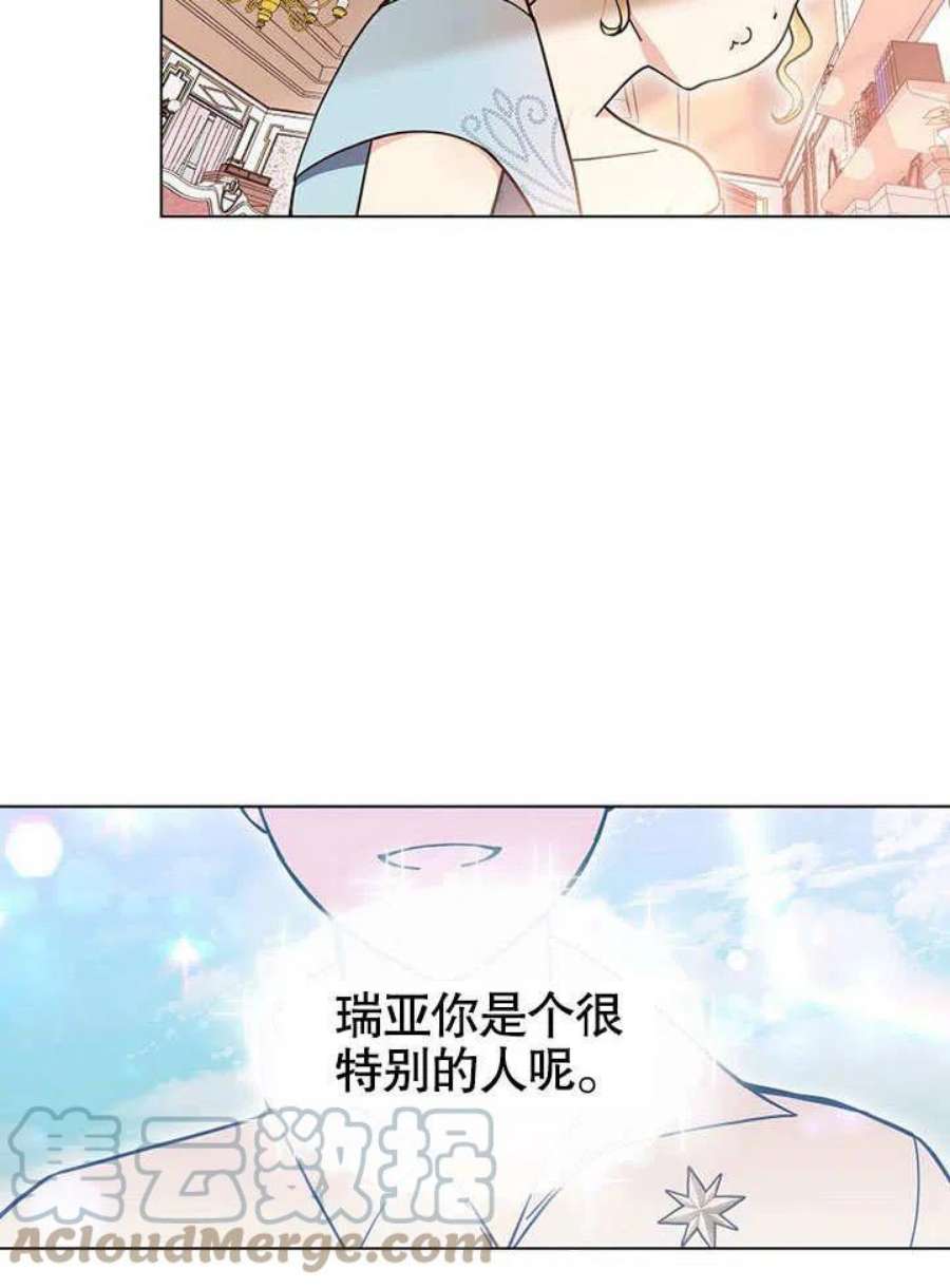 六月的桃子07话