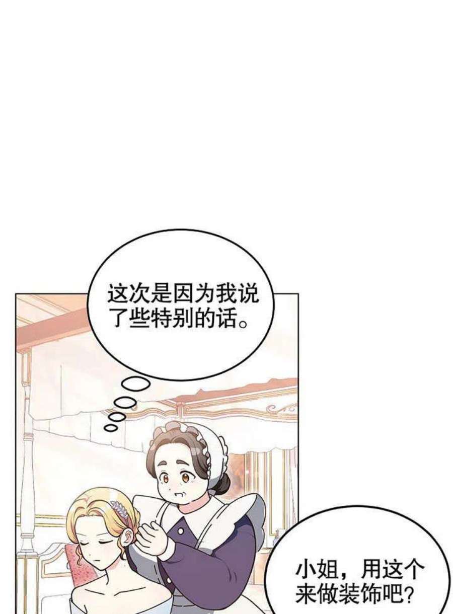 六月的桃子07话