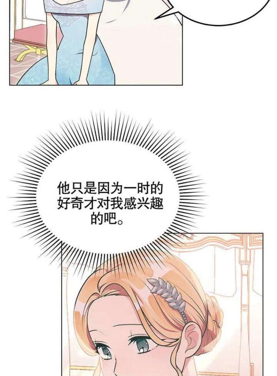 六月的桃子07话