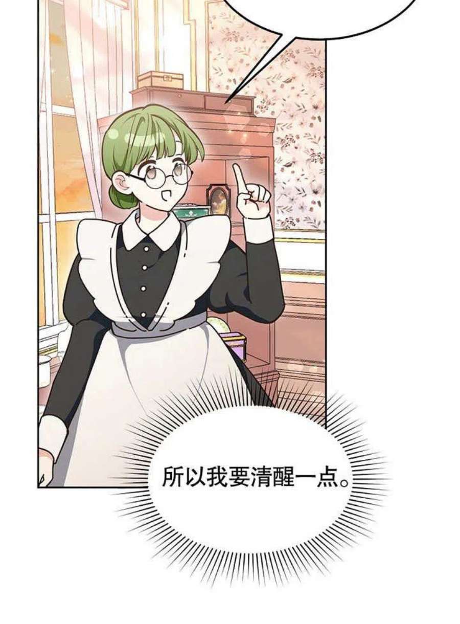六月的桃子07话