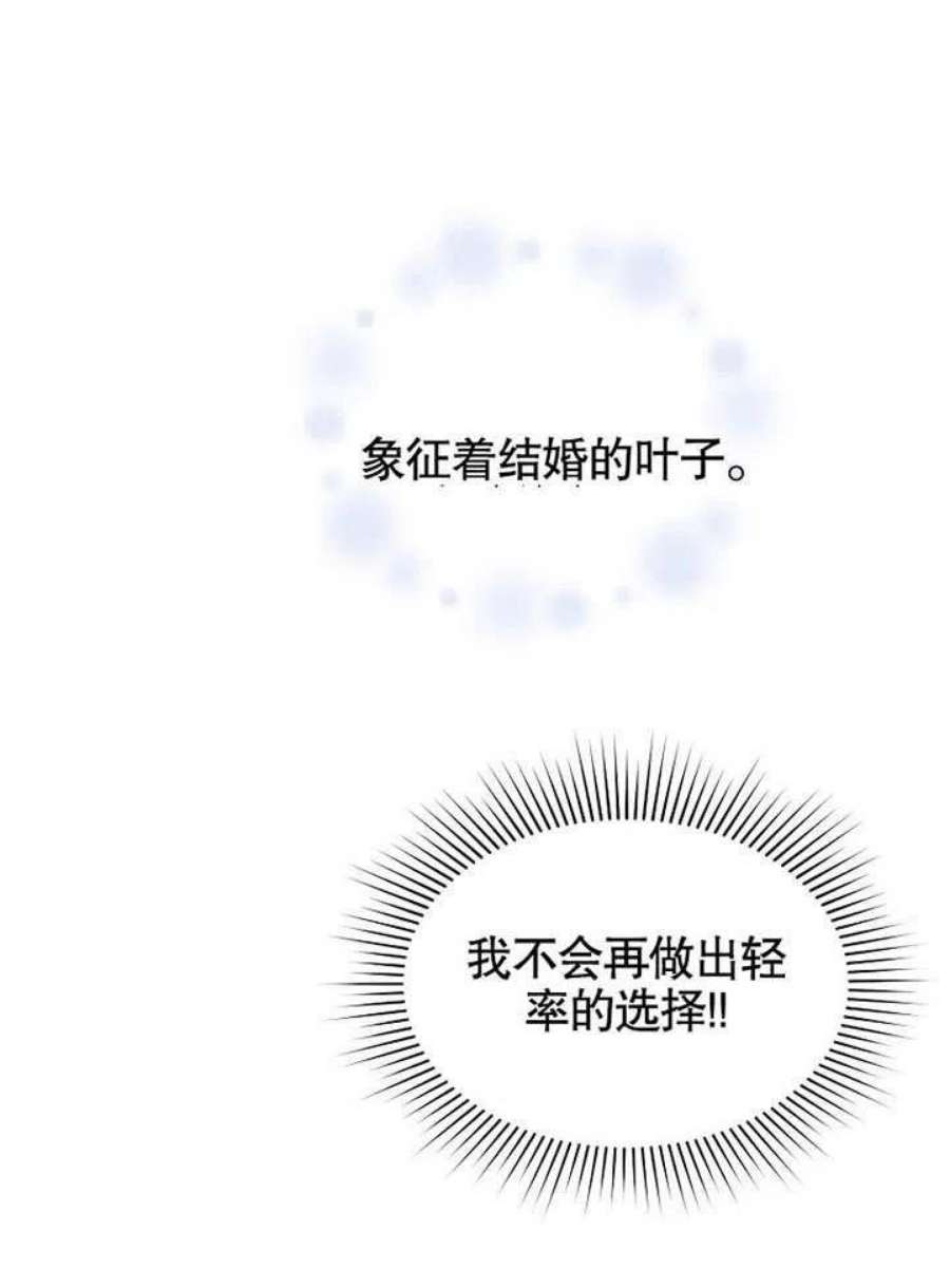 六月的桃子07话