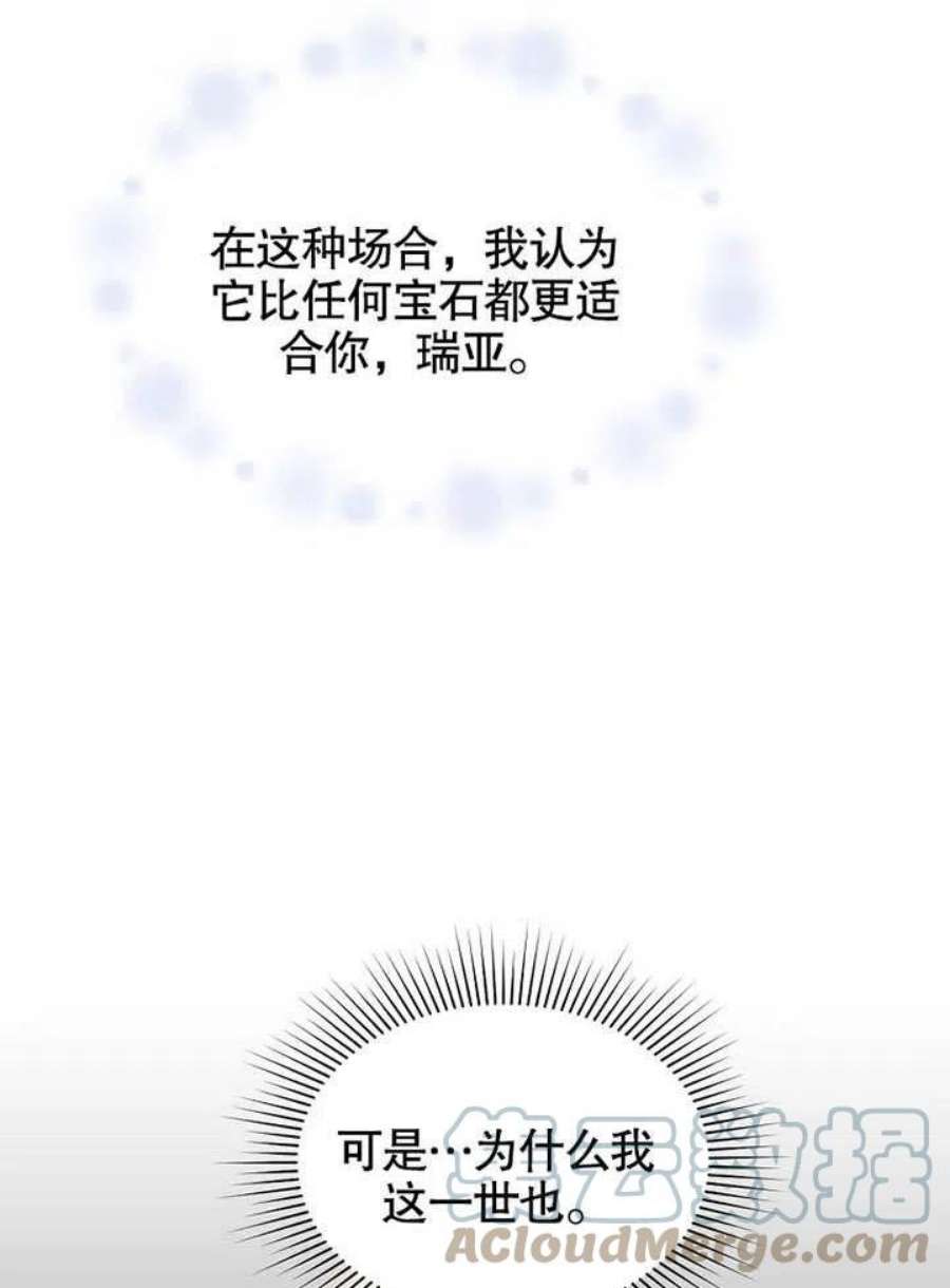 六月的桃子07话