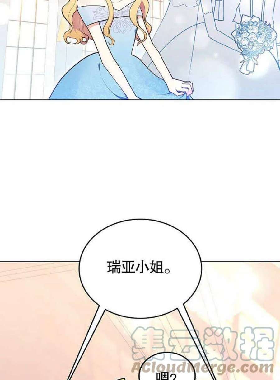 六月的桃子07话