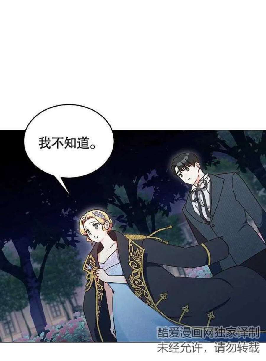六月的桃子07话