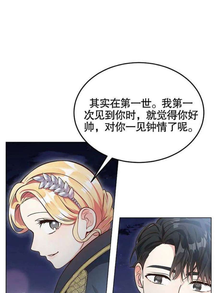 六月的桃子07话
