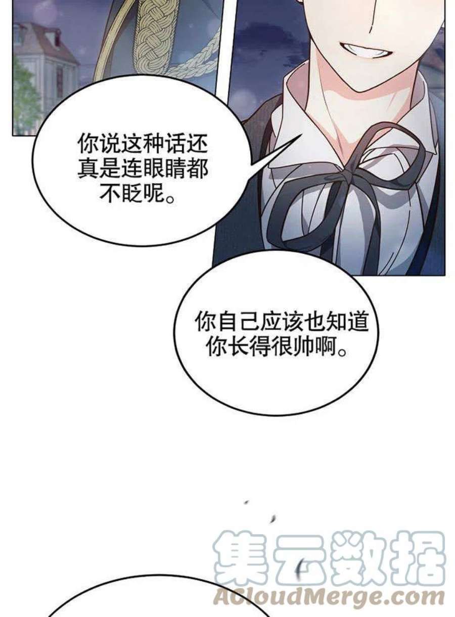 六月的桃子07话