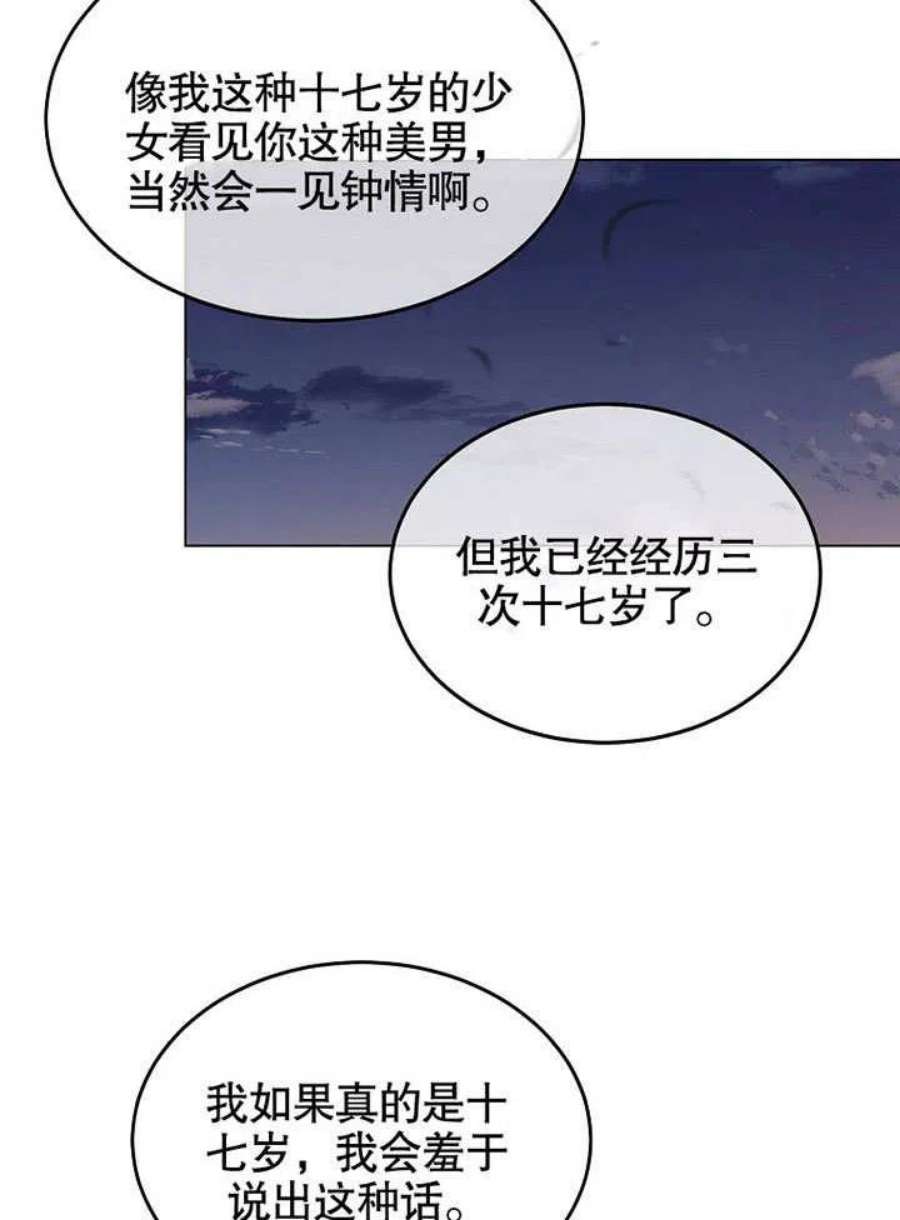 六月的桃子07话