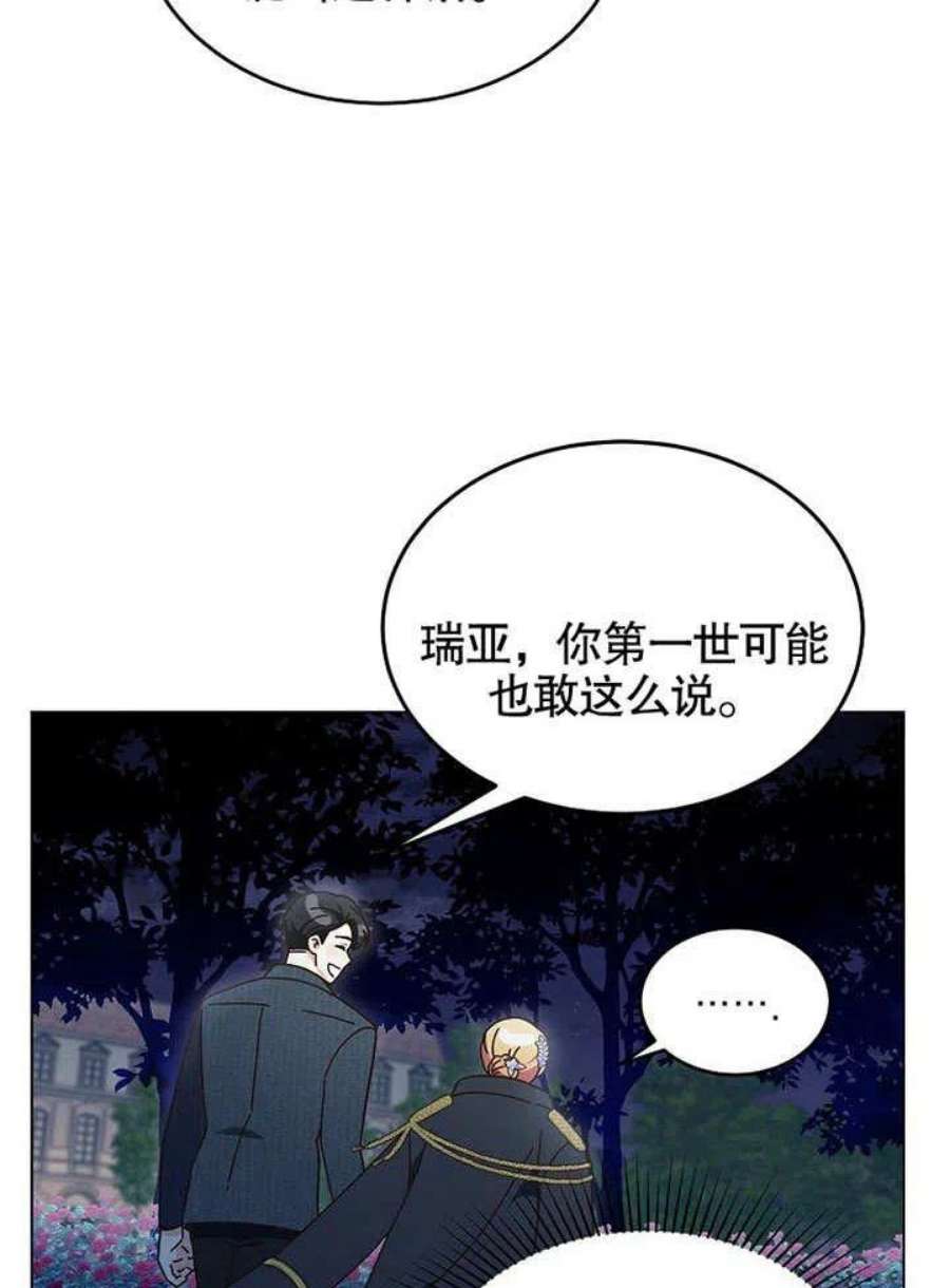 六月的桃子07话