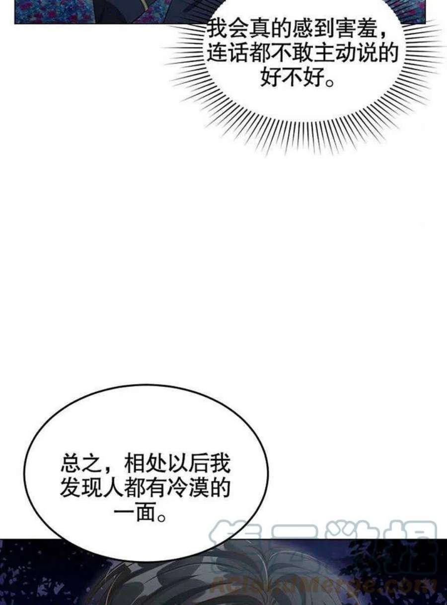 六月的桃子07话