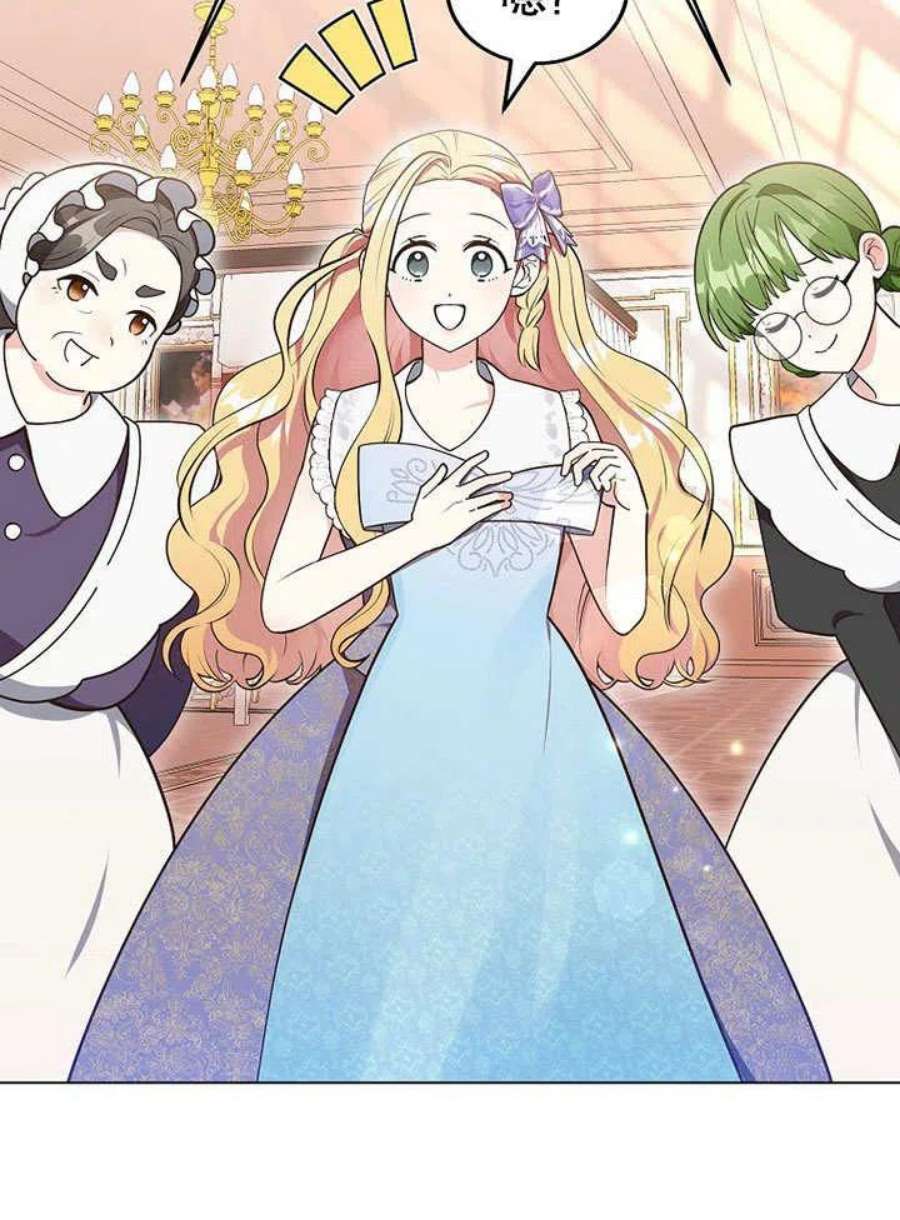 六月的桃子07话