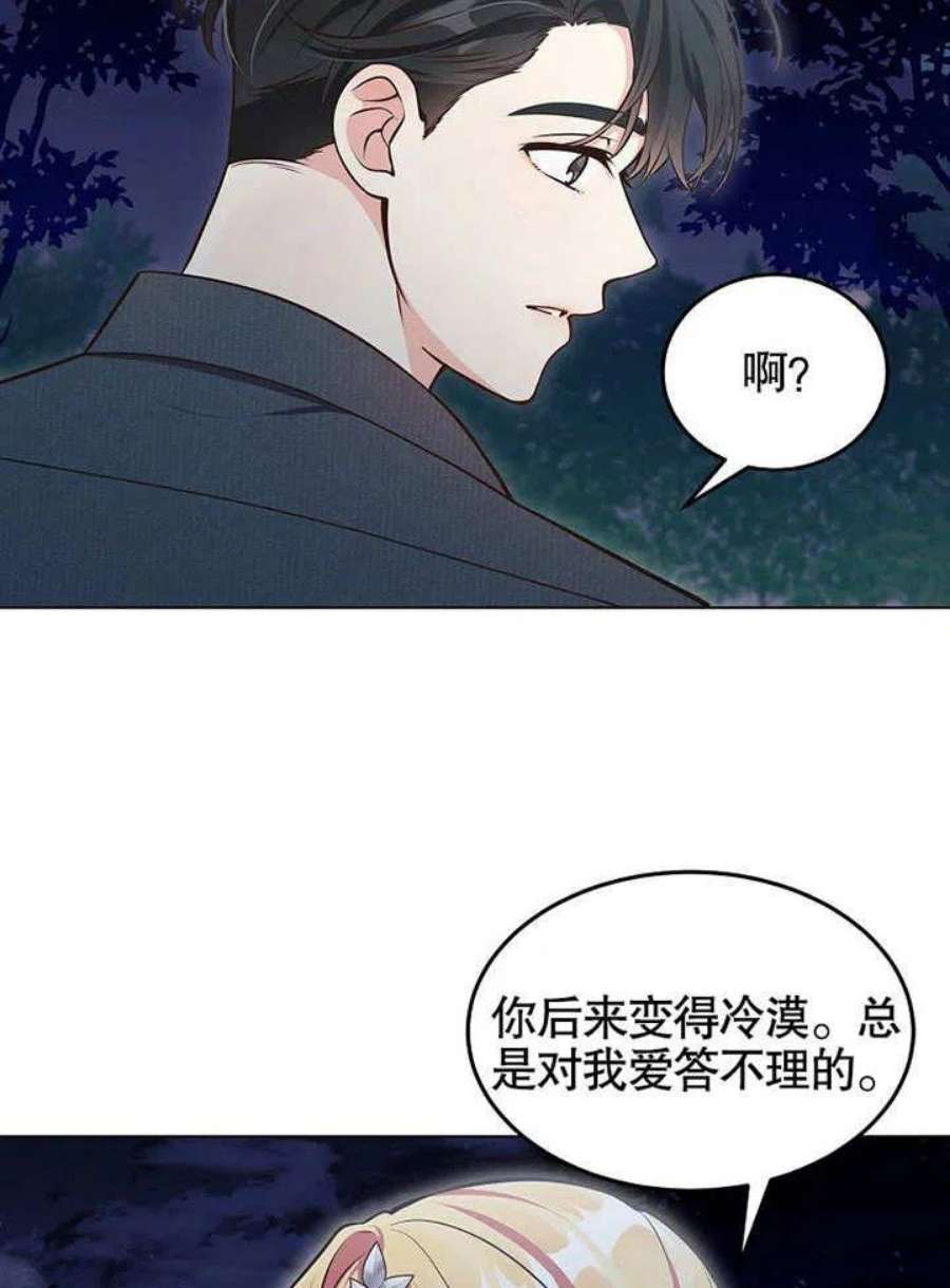 六月的桃子07话