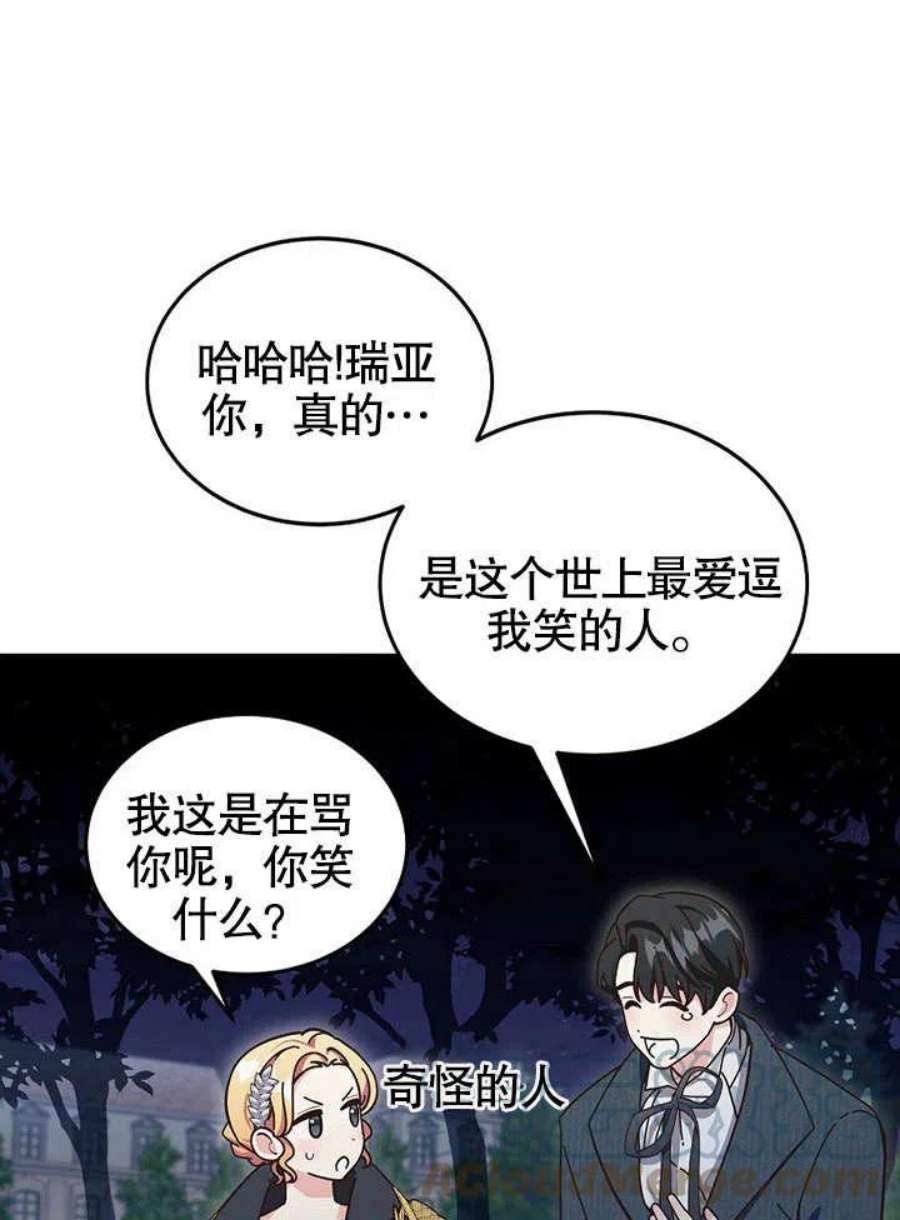 六月的桃子07话