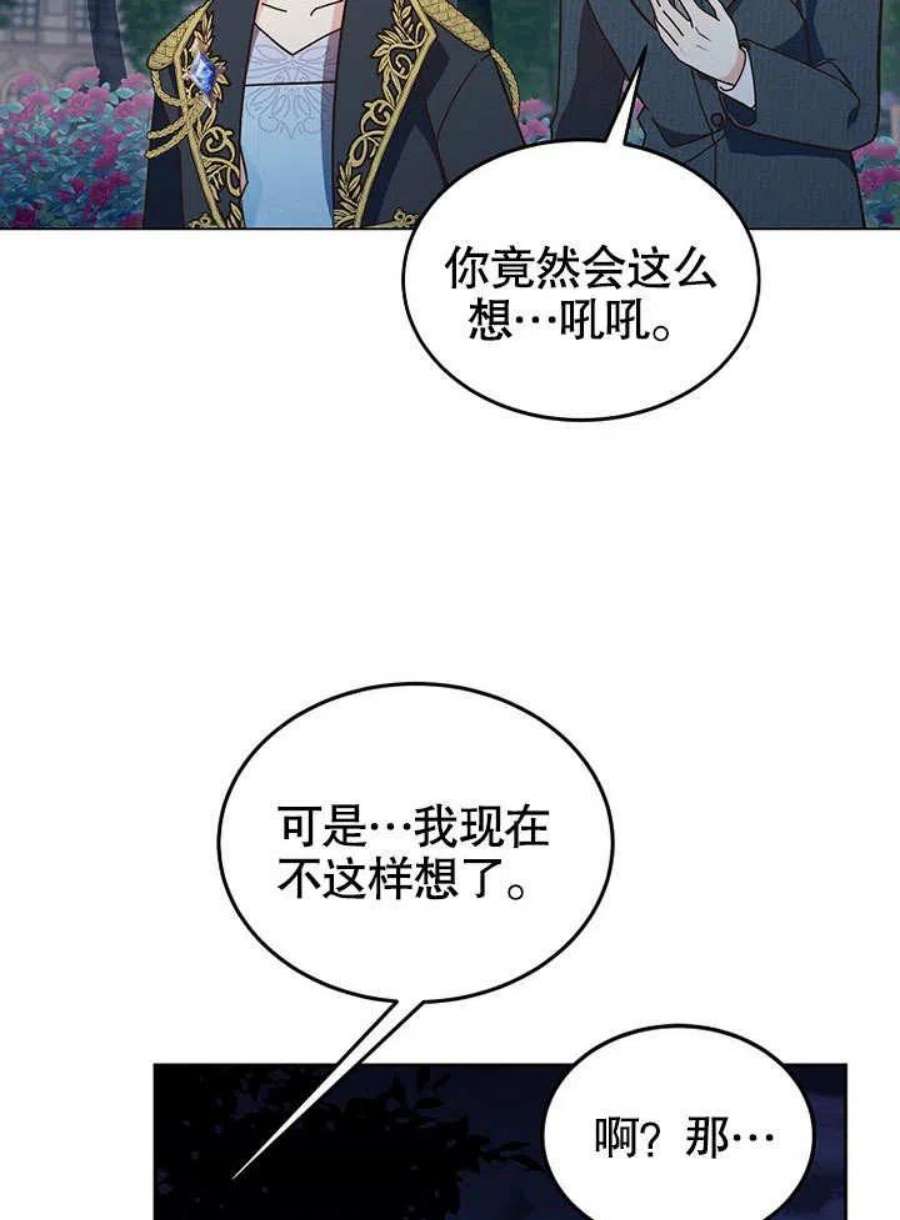 六月的桃子07话