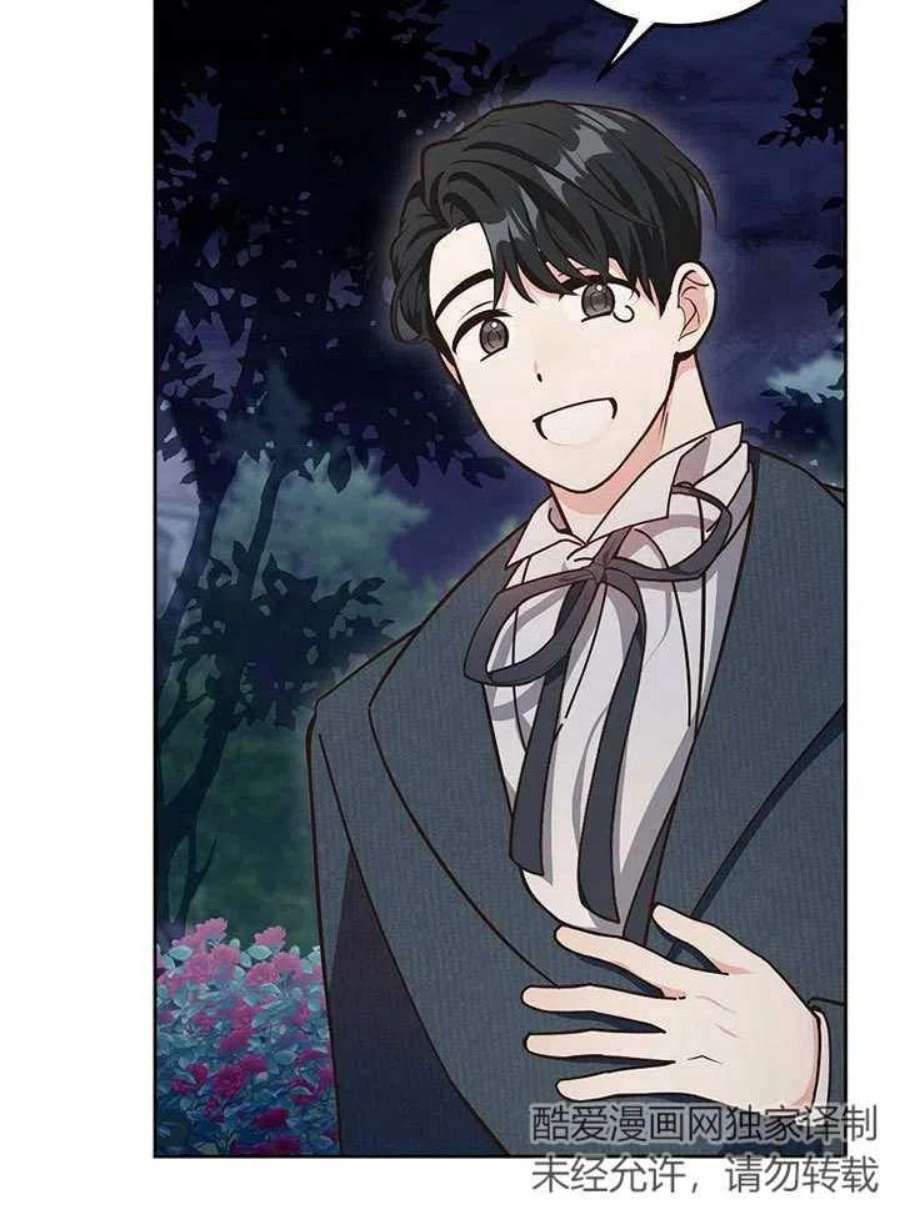 六月的桃子07话