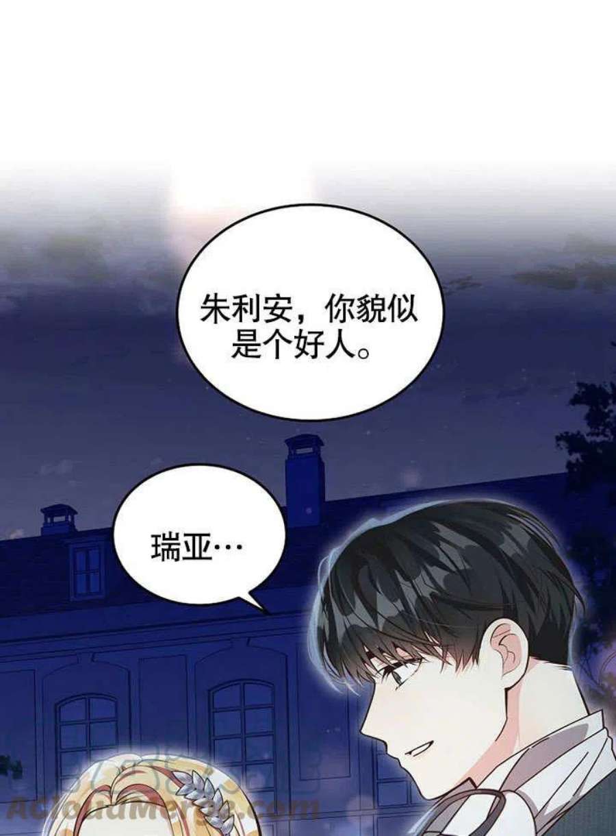 六月的桃子07话
