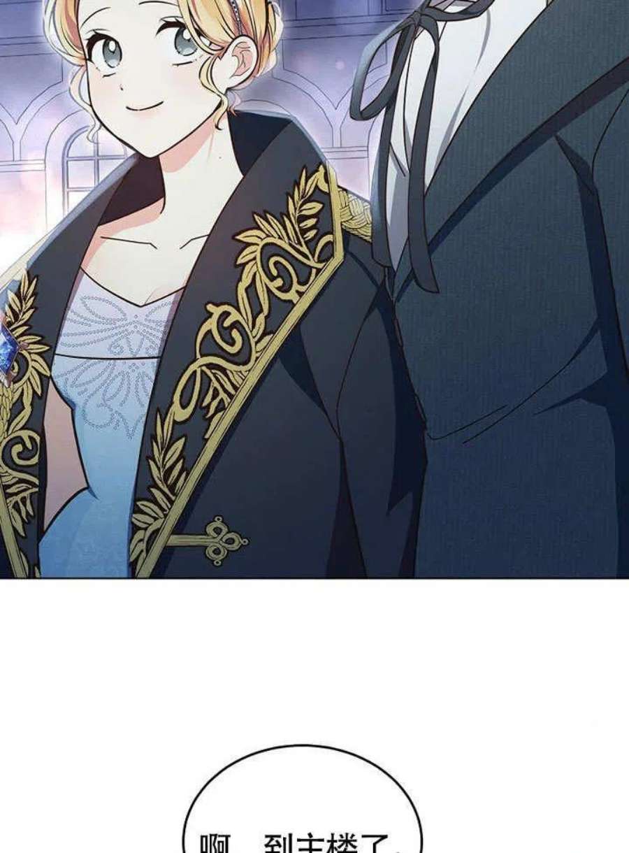 六月的桃子07话