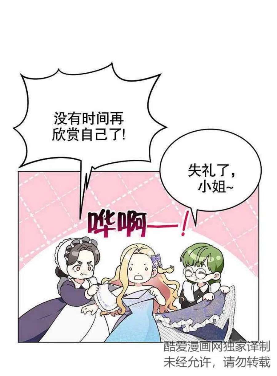 六月的桃子07话
