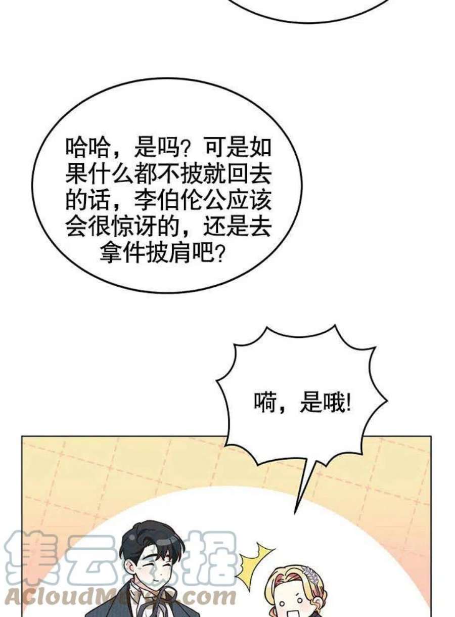 六月的桃子07话