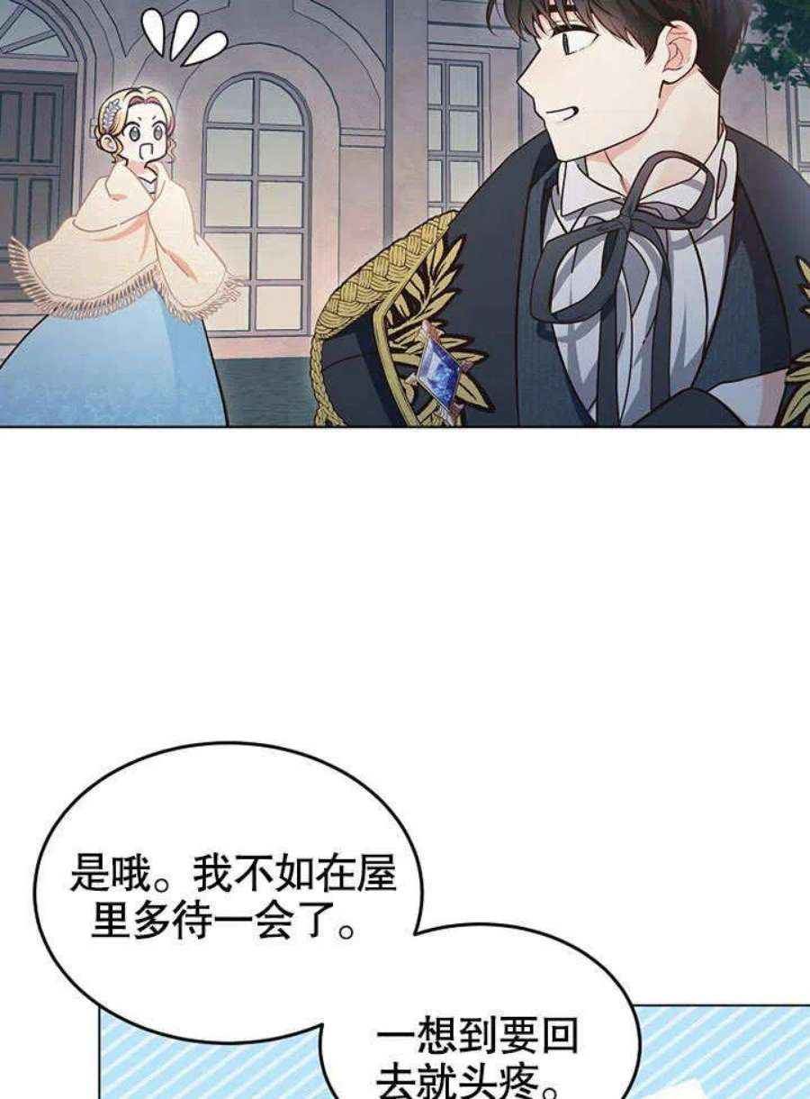 六月的桃子07话