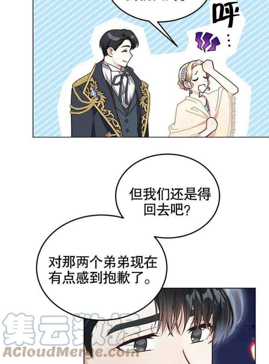 六月的桃子07话