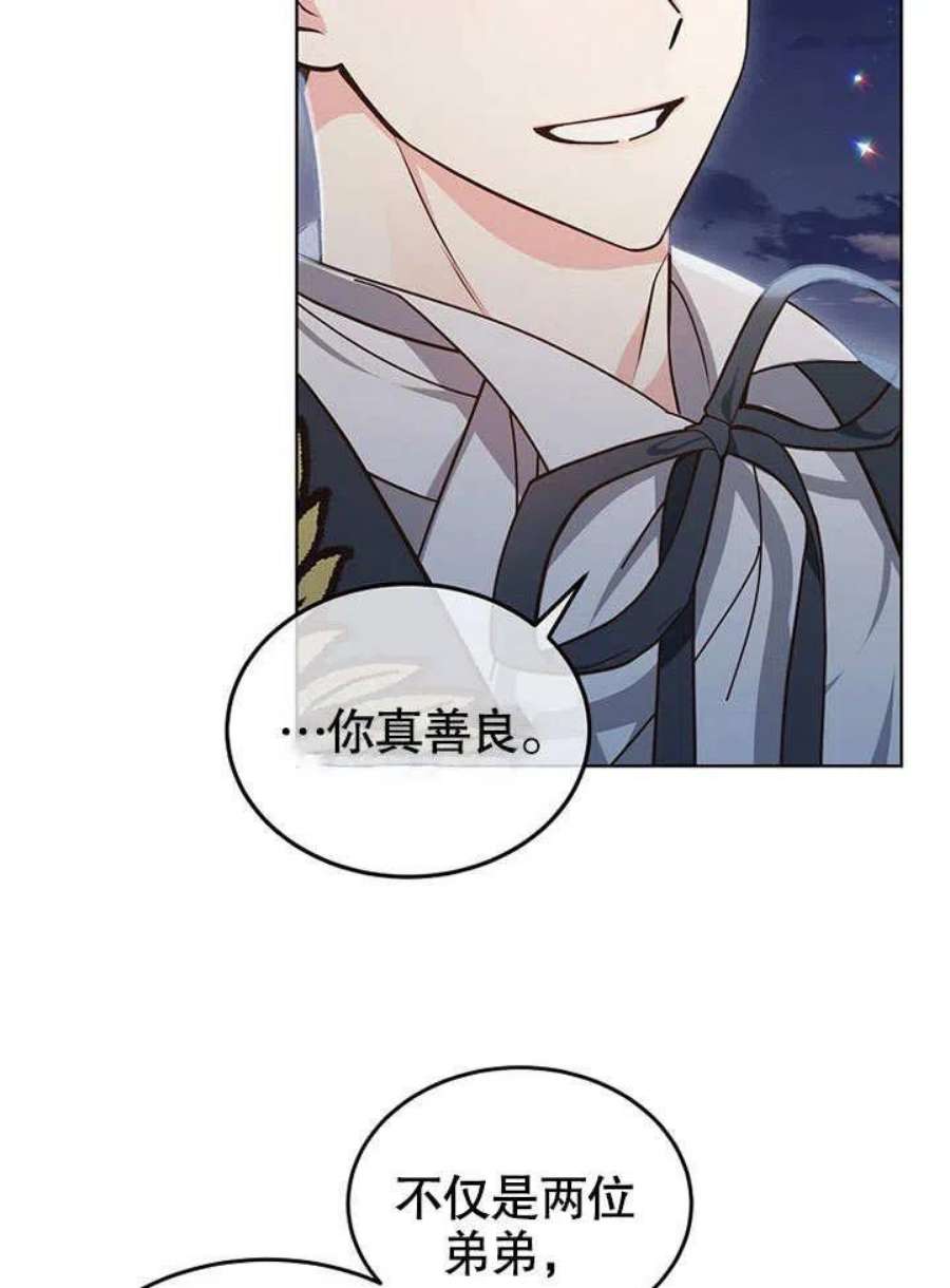 六月的桃子07话