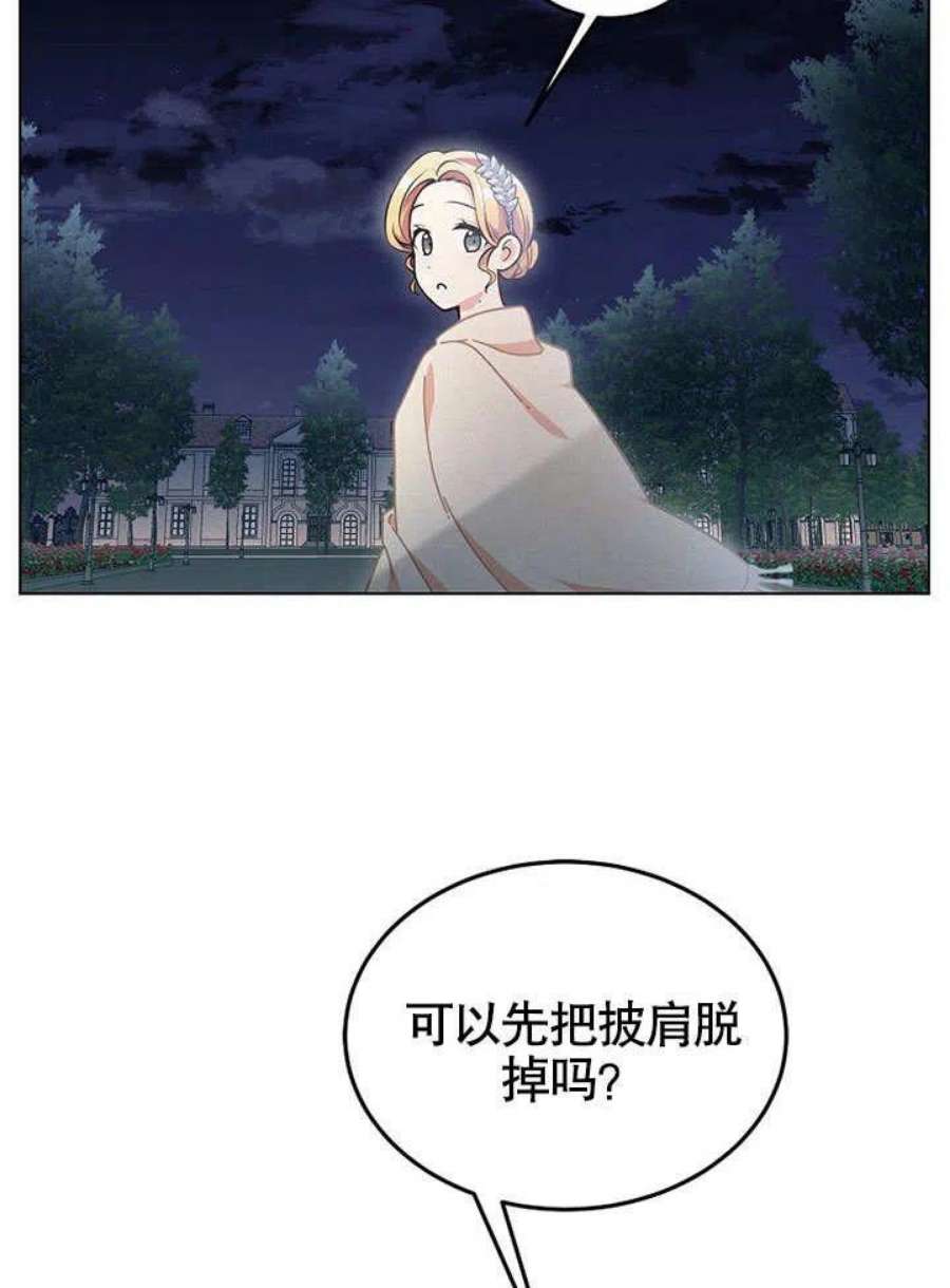 六月的桃子07话