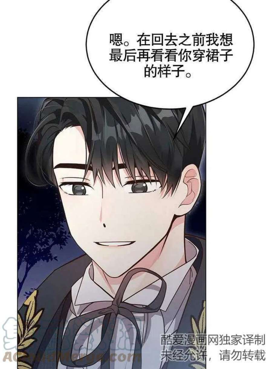 六月的桃子07话
