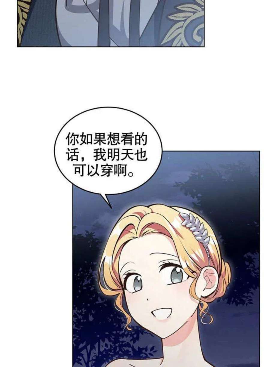 六月的桃子07话