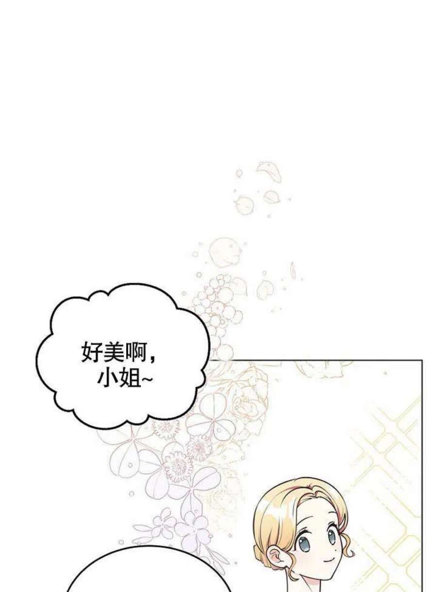 六月的桃子07话