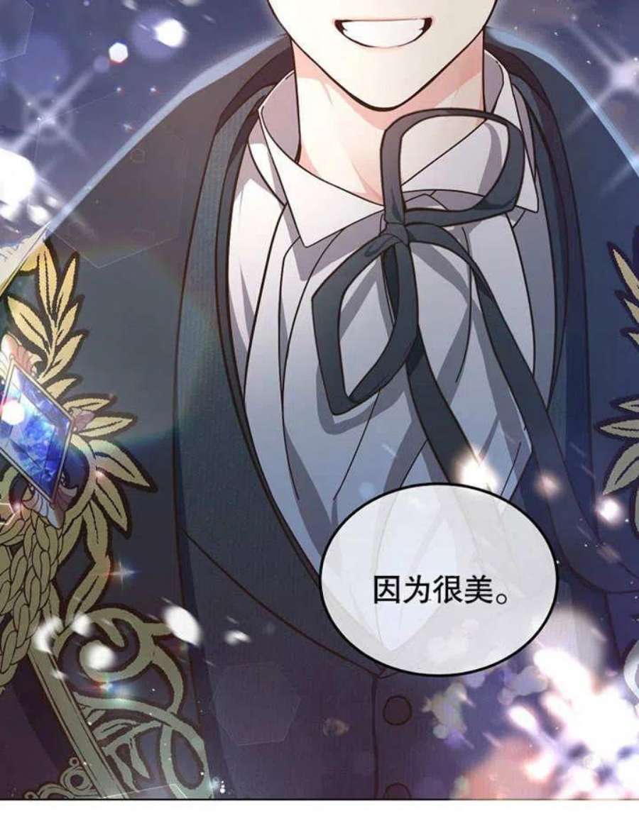 六月的桃子07话