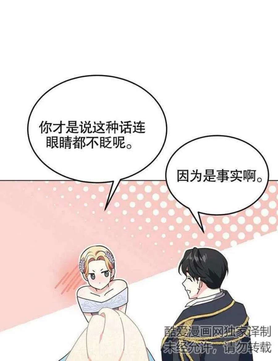 六月的桃子07话