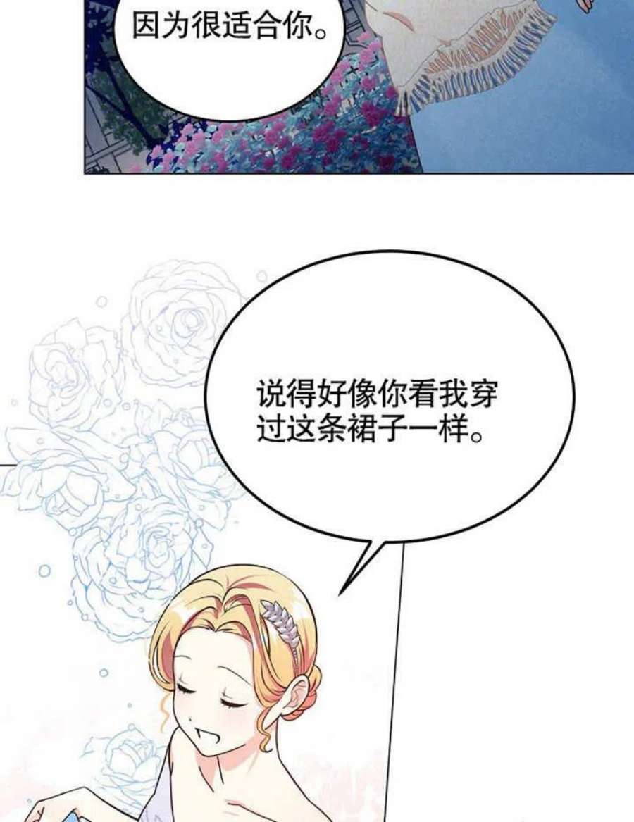 六月的桃子07话