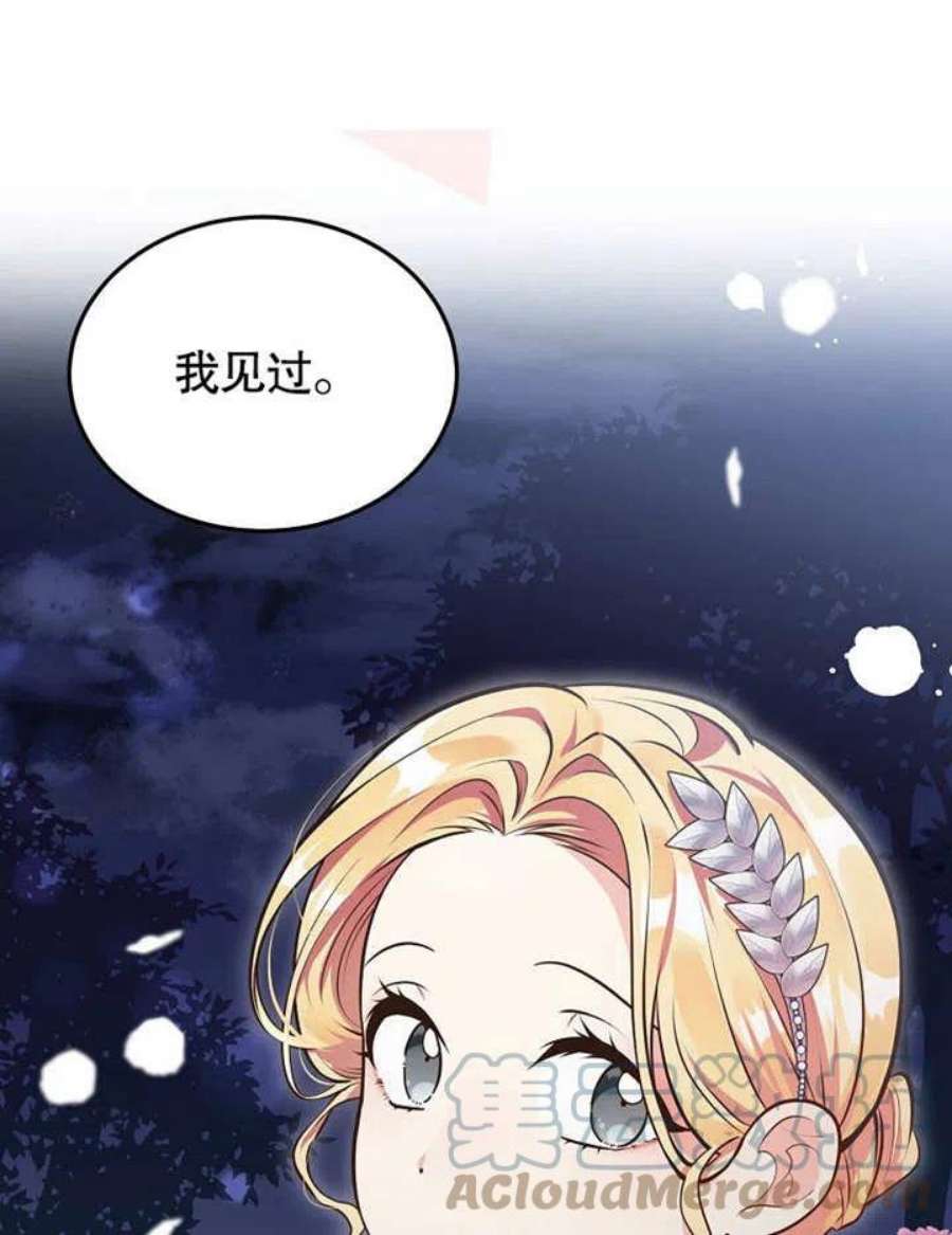 六月的桃子07话
