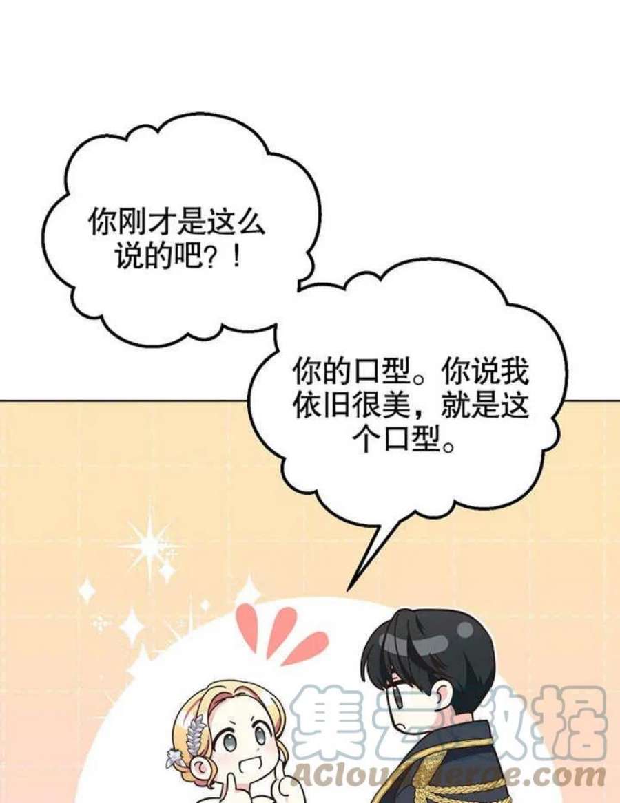 六月的桃子07话