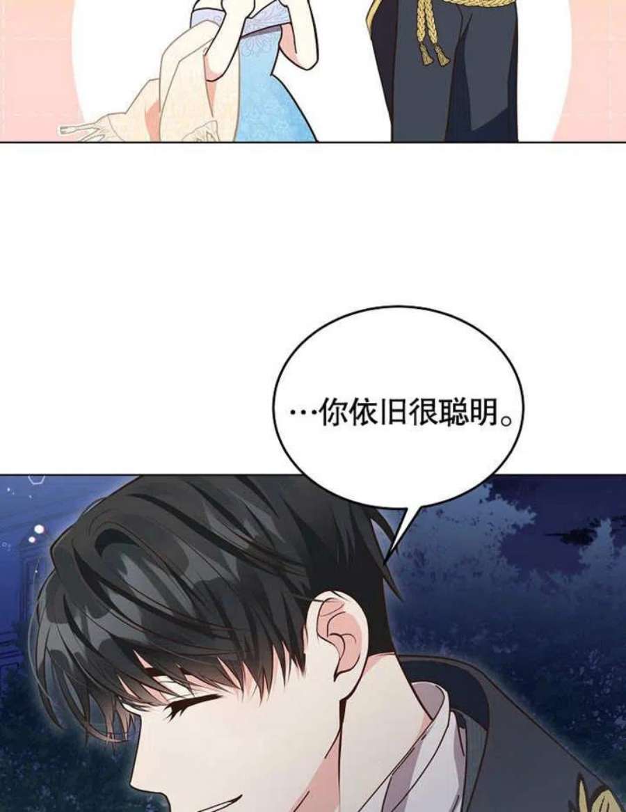 六月的桃子07话