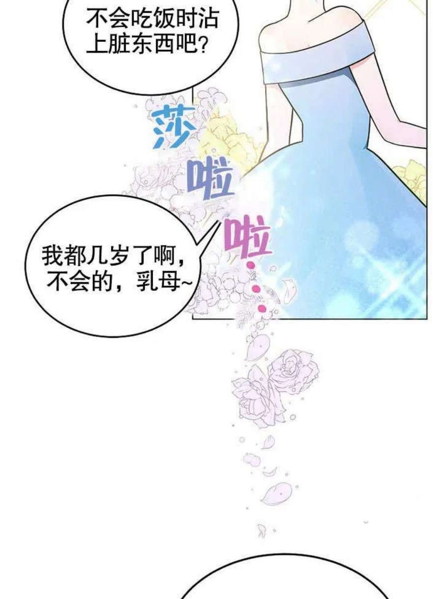 六月的桃子07话