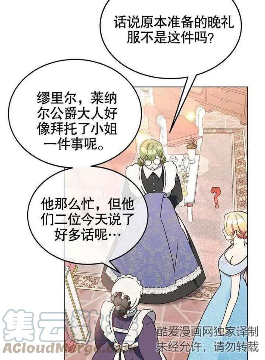 六月的桃子07话