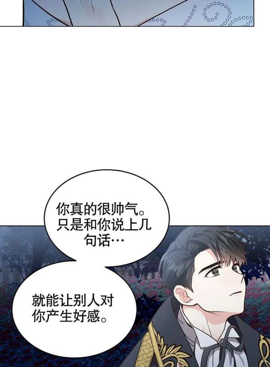 六月的桃子08话
