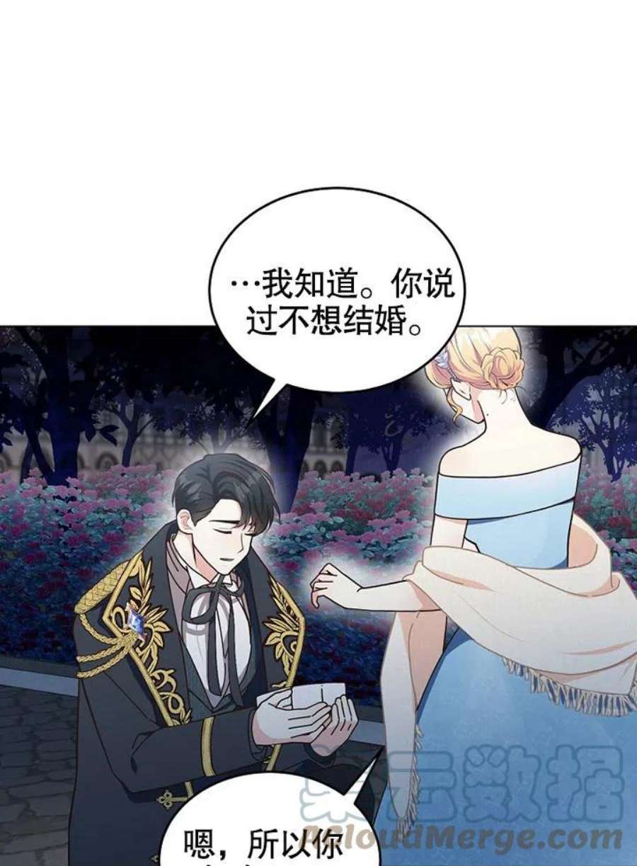 六月的桃子08话